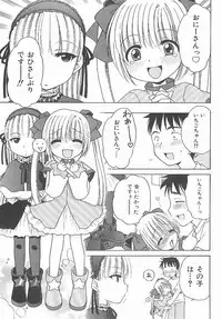[Inuboshi] Aino Mahou Wo Oshiete