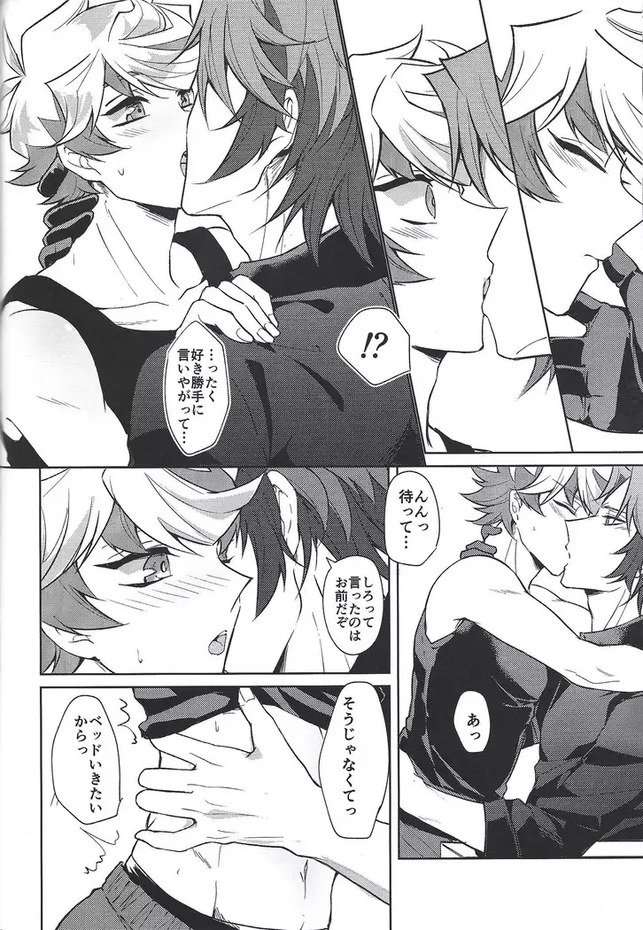 Homura mikoto mo kaunto shitai