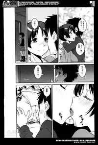 [Shinama] Henshin P!! Ch.1-3