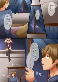 [Anko ni Gohan] Succubus-chan no Yume no Naka