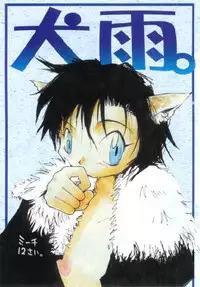 [Takashita Takashi] Inu Same