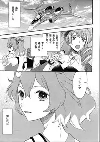 (C91) [KNIFE EDGE (Hoshitsuki Neon., Saki Urara)] Akai Haru o (Macross Delta)