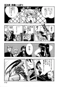 [Yumenozu] Nagareboshi Haruka Plus