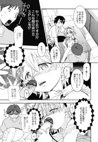 [Nagama Hisashi] Datte Hinnyuu Damono