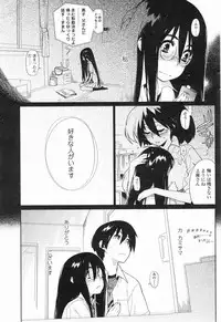 [Yukimi] mix juice Ch. 1-8