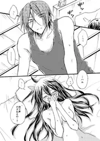 (SPARK10) [STAR FALL (Aono)] TELL ME (Free!) [Sample]