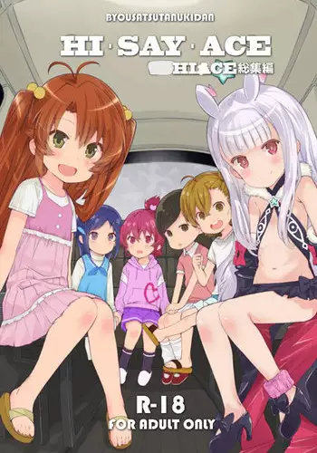 (C87) [Byousatsu Tanukidan (Saeki Tatsuya)] HI ・SAY ・ACE [Incomplete] [Sample]