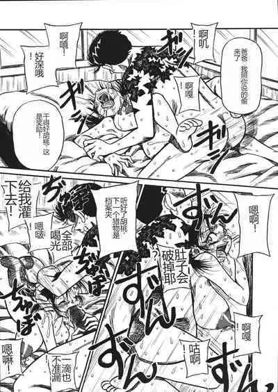 Mousou Note - Delution Notebook