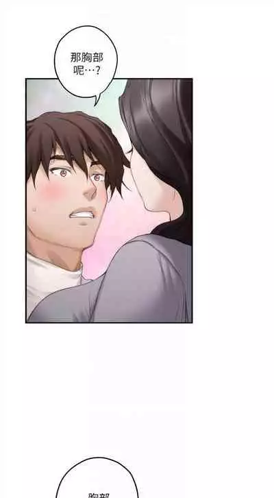 [龜足] S-Mate 1-100 官方中文（完結）