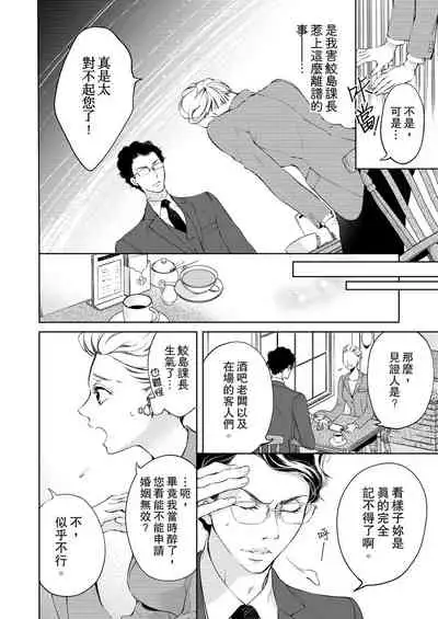 将妳的一切全部拥入怀中~交往0日、立刻结婚！？~ 01-17 Chinese [拾荒者汉化组]