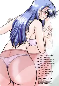 [Fukada Takushi] To.Shi.U.E