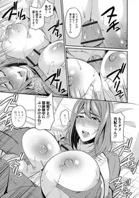 Tsuma Chichi Temptation