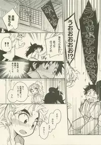 Reigi o Motte Enryo o Sutero