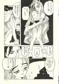 (C49) [Yamamoto J.K (Various)] Air Jordan Pro Yakyuu Hen (Various)