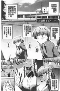 Hiwaijitate no Fruits | 卑猥培育出的果実