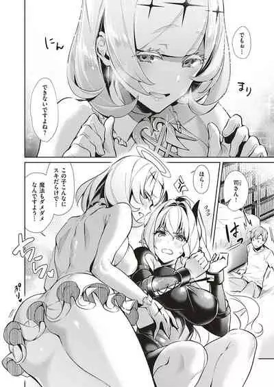 [Hizuki Akira] Yokubou Pandora Yokubou 1-24 [Digital]