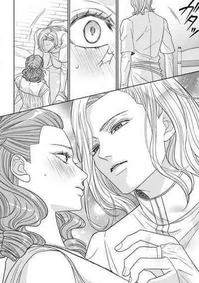 Tensei Seijo to Shinkan wa Mada Ai o Shiranai 1-8