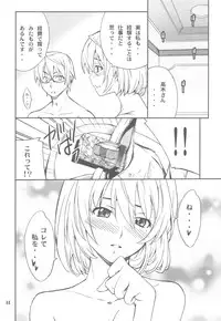 (C79) [P-FOREST (Hozumi Takashi)] FAVORITE 2010 (Various)