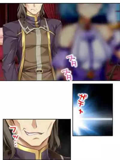 異世界で女神を寝取って淫紋●教 2巻