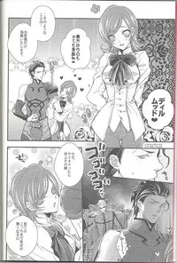 (SUPER21) [Aiiro (Chitose Mari)] Haruka ni Aogi, Uruwashi no Waga Omo (Fate/Zero)