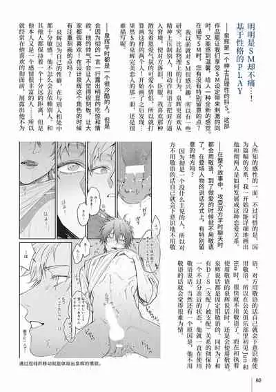 Hizamazuite Ai o Tou | 跪下问爱 Ch. 5+番外+BL Award 访谈