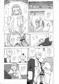 [Moonsault Express (Various)] Coralian (Eureka Seven)
