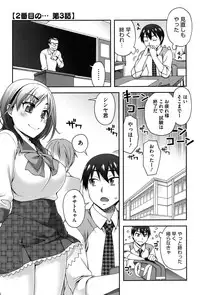 [Unagimaru] Nibanme ni Sukina Hito