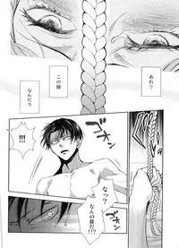 (SUPER24) [RIX (Mamiya)] Totsugeki!!! Ai no Shiro Sennyuu Sakusen (Shingeki no Kyojin)