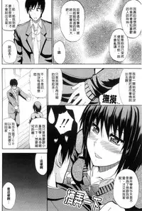 [Shunjou Shuusuke] Watashi no Shitai ○○na Koto | 我所想做的○○行為 [Chinese]