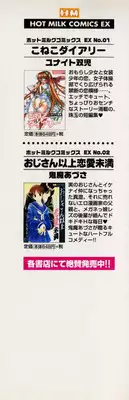 [Seguchi Takahiro] Chat Shiki Renai jutsu