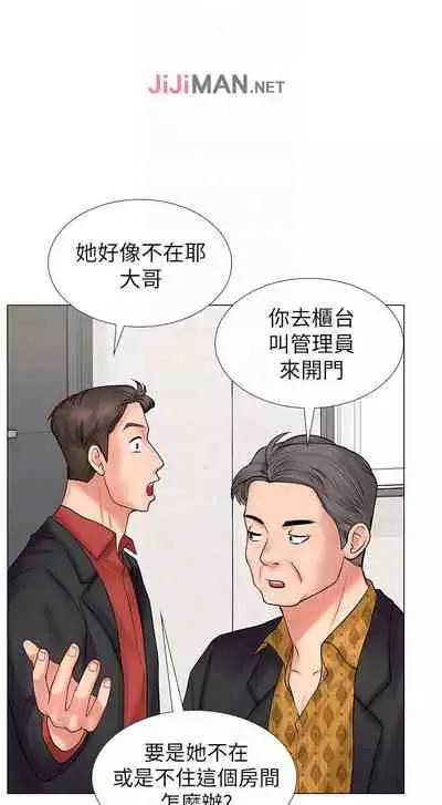 【周四连载】享乐补习街（作者：NUWARU&清涼） 第1~31话
