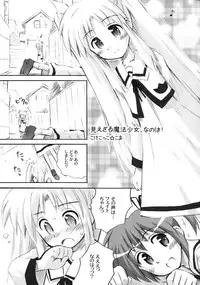 (C76) [Marchen Box (Various)] Nano Para 6 (Mahou Shoujo Lyrical Nanoha)