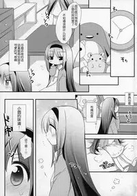 (C91) [Momo9 (Shiratama)] Gyutto Soushuuhen +3 (Puella Magi Madoka Magica) [Chinese] [吼姆喵个人汉化]