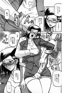 [Sanbun Kyoden] Fuyu no Ajisai