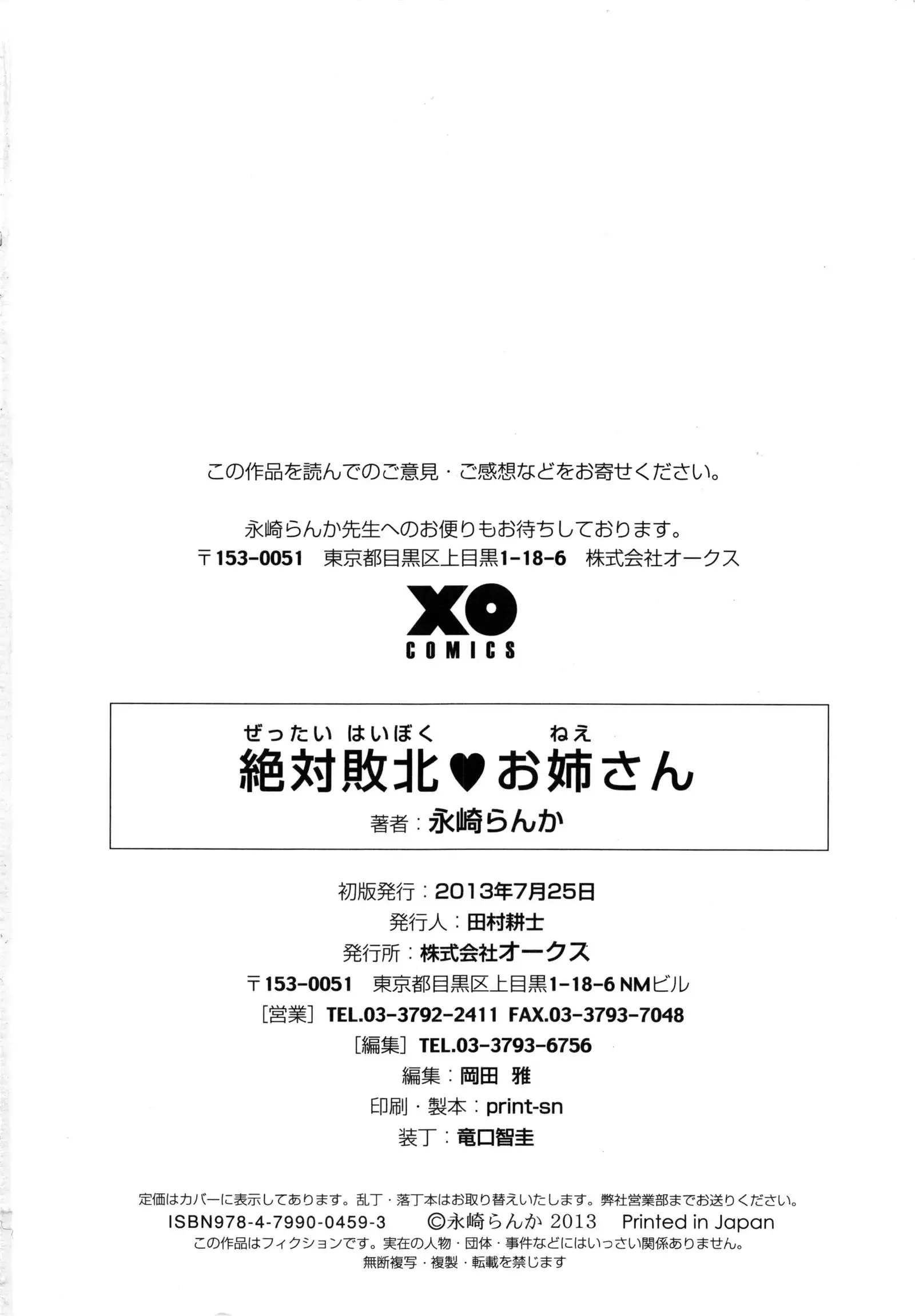 Zettai Haiboku♡ Oneesan