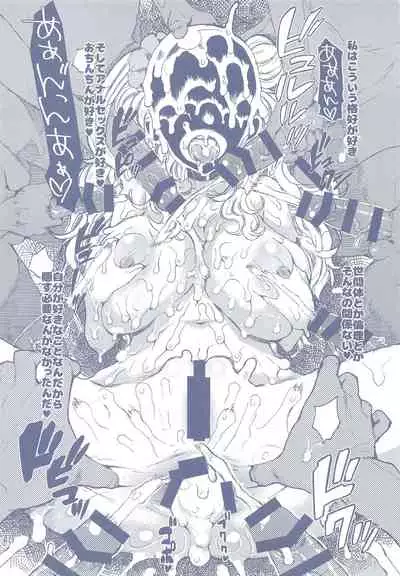 Ultra Super Anal Time