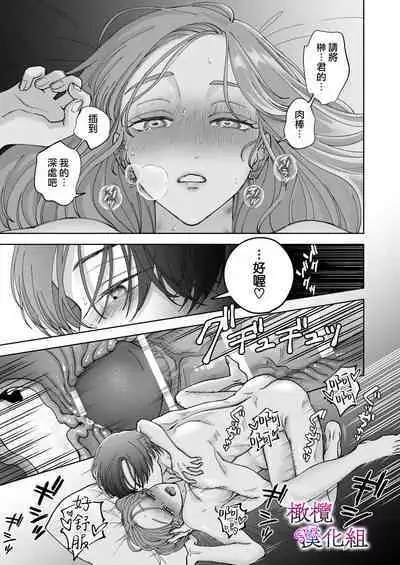 zoku shigoto ga dekinai Sakaki-kun wa yoru dake yūnō ｜工作无能的榊君只在夜晚十分能干·续