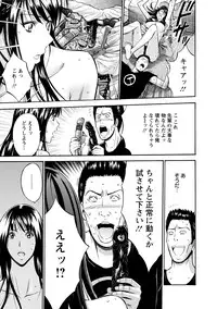 [Nagashima Chosuke] Gucchun Hikkoshitai [Digital]