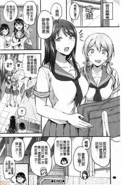 [Kuguri Oimo] Let’s Gyaku Rape | Let's 逆強姦吧❤️ [Chinese]