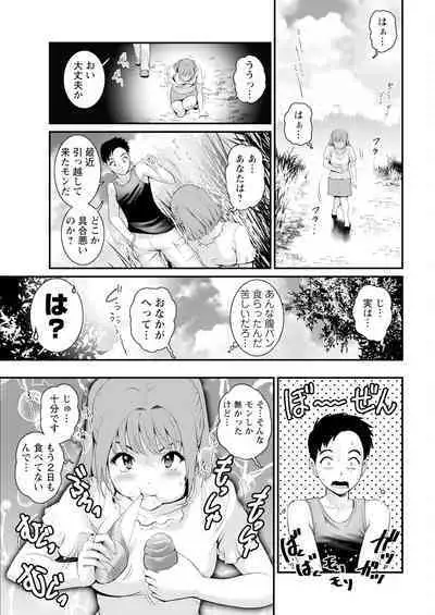 Genkai New Town wa Mitsu no Aji Ch. 1-6