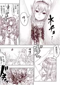 [Uru] Elf Princess Strikes Back Part1 (Chinese) [沒有漢化]