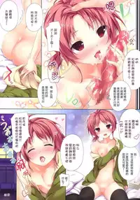 (C86) [Attendance Number 26 (Niro)] Nama Pink Musume [Chinese] [无毒汉化组]