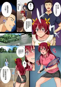 [Tsukimoto Kizuki] Yarisa no Jittai Ch. 1-2 + Bangaihen [Chinese] [塔布里斯個人漢化]