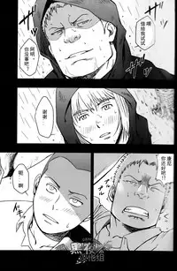 (C84) [RYCANTHROPY (Mizuki Gai)] UNCIVILIZED | 荒凉之地 (Shingeki no Kyojin) [Chinese] [黑夜汉化组]