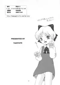 [Takitate] Mahou Kyuushiki 16 (C75)