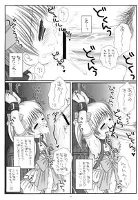 (C78) [ICE PINK (Norimatsu Nanami)] Round Shell Mahou Shoujo Melty Peach