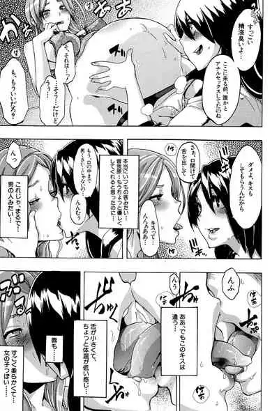 [ShindoL] TSF Monogatari [Digital]