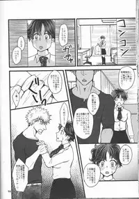 (C91) [cacho*cacho (Morihisa Iku)] Super Darling Bakugou Katsuki (Boku no Hero Academia)