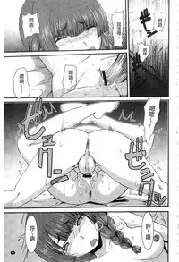 [Aruza Ryuuto] Mou... Dashitai - I want to defecate! [Chinese]