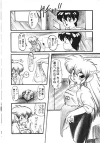 [Ruuen Rouga] Trouble Evocation Vol.1 Shinsouban